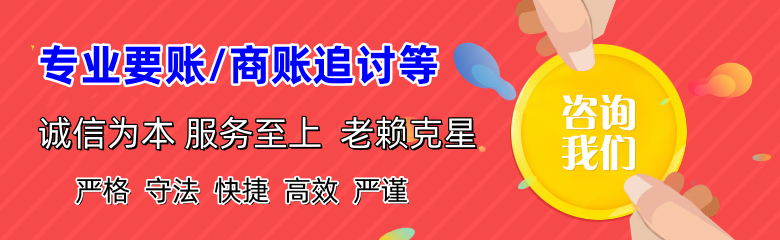 高青要债公司